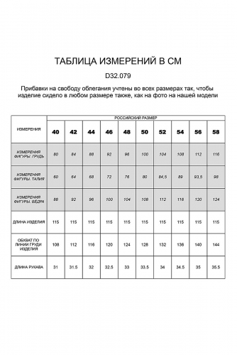 Ст.цена 2490р. Платье VILATTE #795702 D32.079 Бежевый меланж