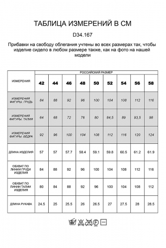 Ст.цена 1419р. Свитер VILATTE #802670 D34.167 Коричневый