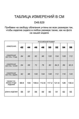 Ст.цена 830р. Футболка VILATTE #758838 D49.829 Шоколад