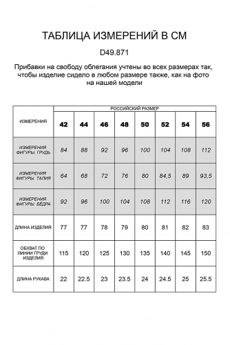 Ст.цена 860р. Футболка VILATTE #791631 D49.871 Белый