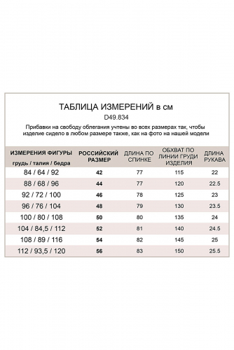 Ст.цена 990р. Футболка VILATTE #754511 D49.834 Черный