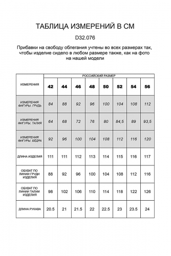 Ст.цена 2629р. Платье VILATTE #746632 D32.076 Светло-бежевый