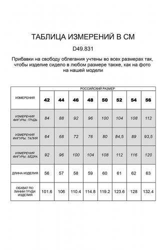 Ст.цена 830р. Футболка VILATTE #758801 D49.831 Шоколад