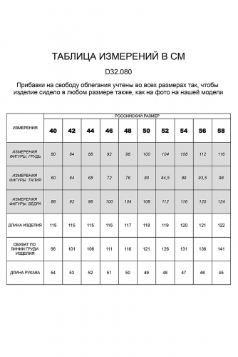 Ст.цена 2519р. Платье VILATTE #795704 D32.080 Бежевый меланж