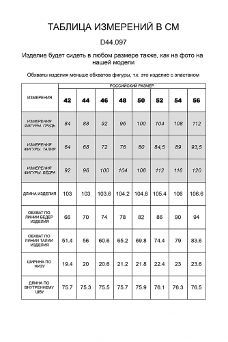 Ст.цена 890р. Леггинсы VILATTE #758827 D44.097 Шоколад