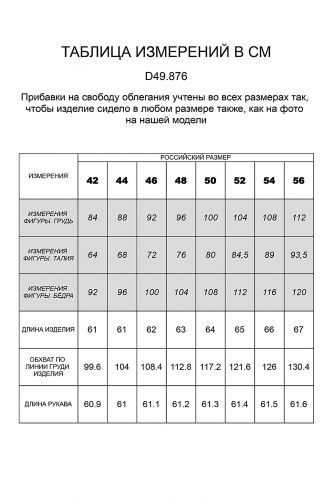 Ст.цена 1290р. Блуза VILATTE #802690 D49.876 Бежевый