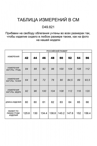 Футболка VILATTE #774867 D49.821 Кофейно-белый