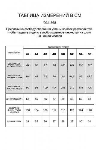 Ст.цена 1890р. Кардиган VILATTE #774333 D31.368 Лаванда