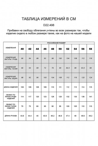 Ст.цена 2739р. Платье VILATTE #777678 D22.498 Горчичный