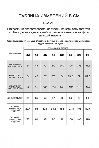 Ст.цена 649р. Топ VILATTE #771730 D43.210 Медовый