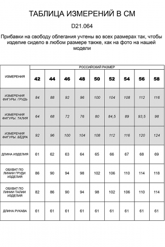 Ст.цена 3990р. Жакет VILATTE #762298 D21.064 Темно-оливковый