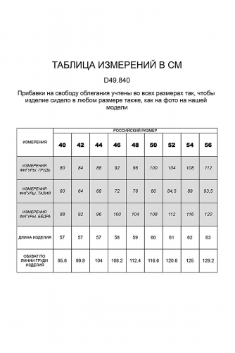 Ст.цена 935р. Футболка VILATTE #780095 D49.840 Полынь_весна