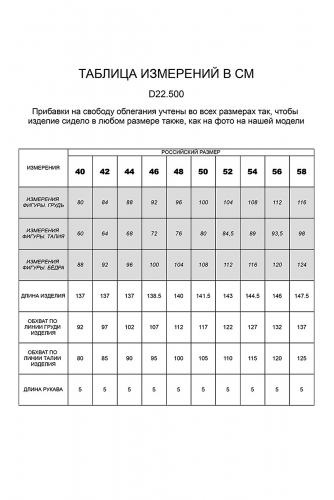 Ст.цена 3289р. Платье VILATTE #774301 D22.500 Кофейный