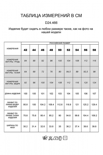 Ст.цена 2684р. Брюки VILATTE #750886 D24.466 Коричневый