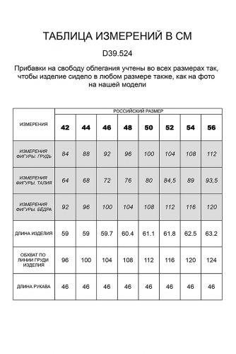 Ст.цена 1914р. Джемпер VILATTE #746627 D39.524 Лаванда