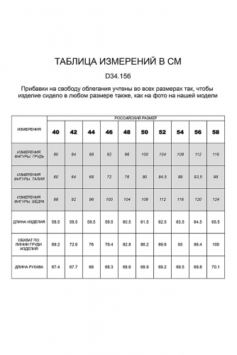 Ст.цена 1595р. Свитер VILATTE #802701 D34.156 Молочный