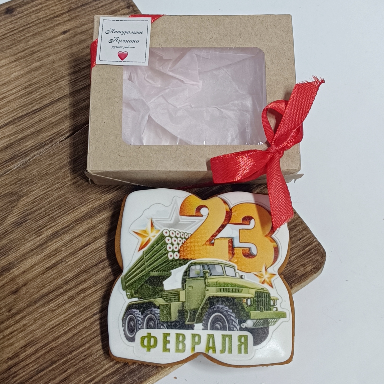 23ф военная машина. Пряник в коробке