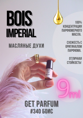 Bois Imperial / GET PARFUM 340