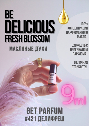 Be Delicious Fresh Blossom / GET PARFUM 421