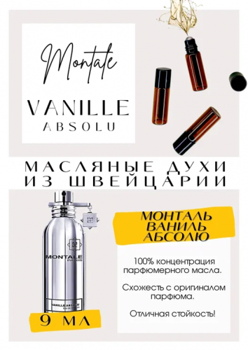 Montale	/ Vanille Absolu