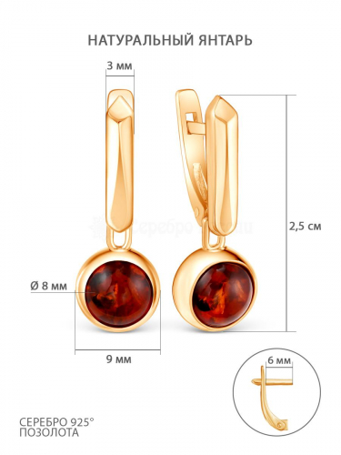 Серьги из золочёного серебра с натуральным янтарём 925 пробы 2-397з440