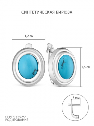 Серьги из серебра с синтетической бирюзой родированные 925 пробы 2-4158р638