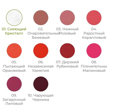 Блеск для Губ Rouge Elixir 7 мл