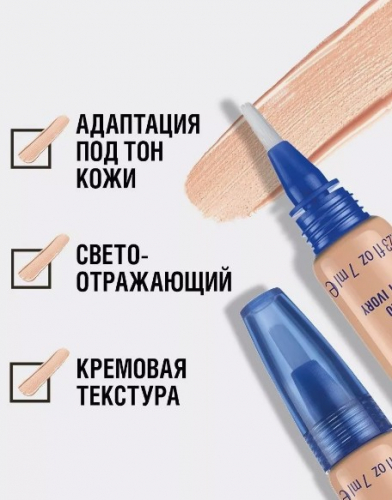 Rimmel консилер MATCH PERFECTION ANTI-CERNES 7ML 020 soft ivory голубой  тюбик тестер