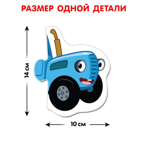 Макси-пазлы «Синий трактор: Смешные животные», 8 пазлов