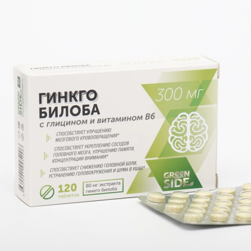 Гинкго Билоба с глицином и витамином В6, 120 таблеток, 300 мг
