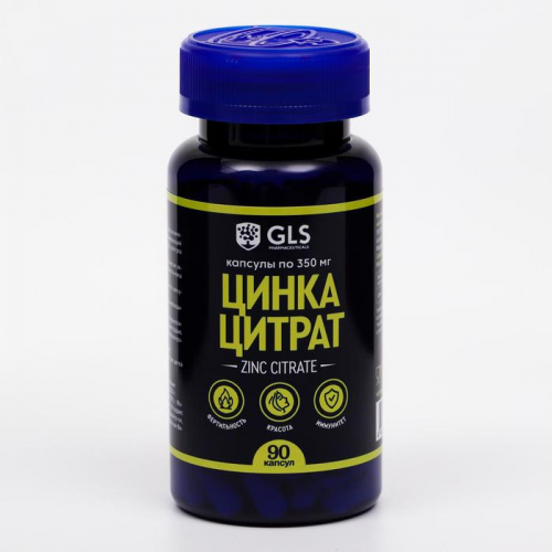 Цитрат цинка, сильный иммунитет, замедление старения, 90 капсул по 350 ...