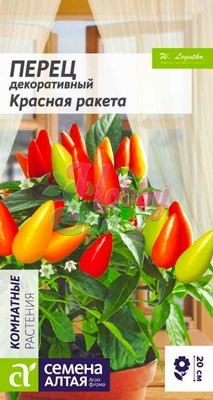 Цветы Перец Красная ракета декоративный (0,1 г) Семена Алтая  Комнатные