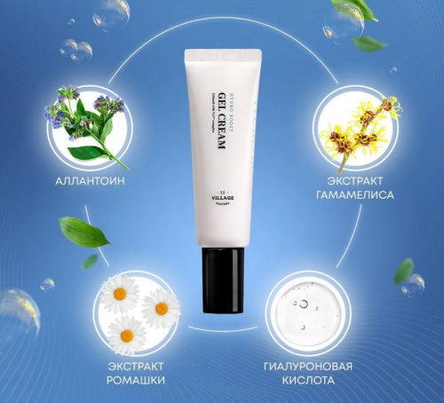 1562 р!VILLAGE 11 FACTORY HYDRO BOOST GEL CREAM Увлажняющий гель-крем для лица с экстрактом ромашки, гиалуроновой кислотой и алантоином 50мл