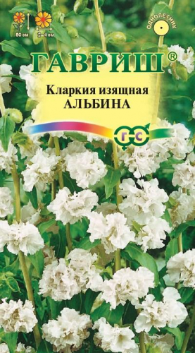 Кларкия Альбина изящная 0,1г