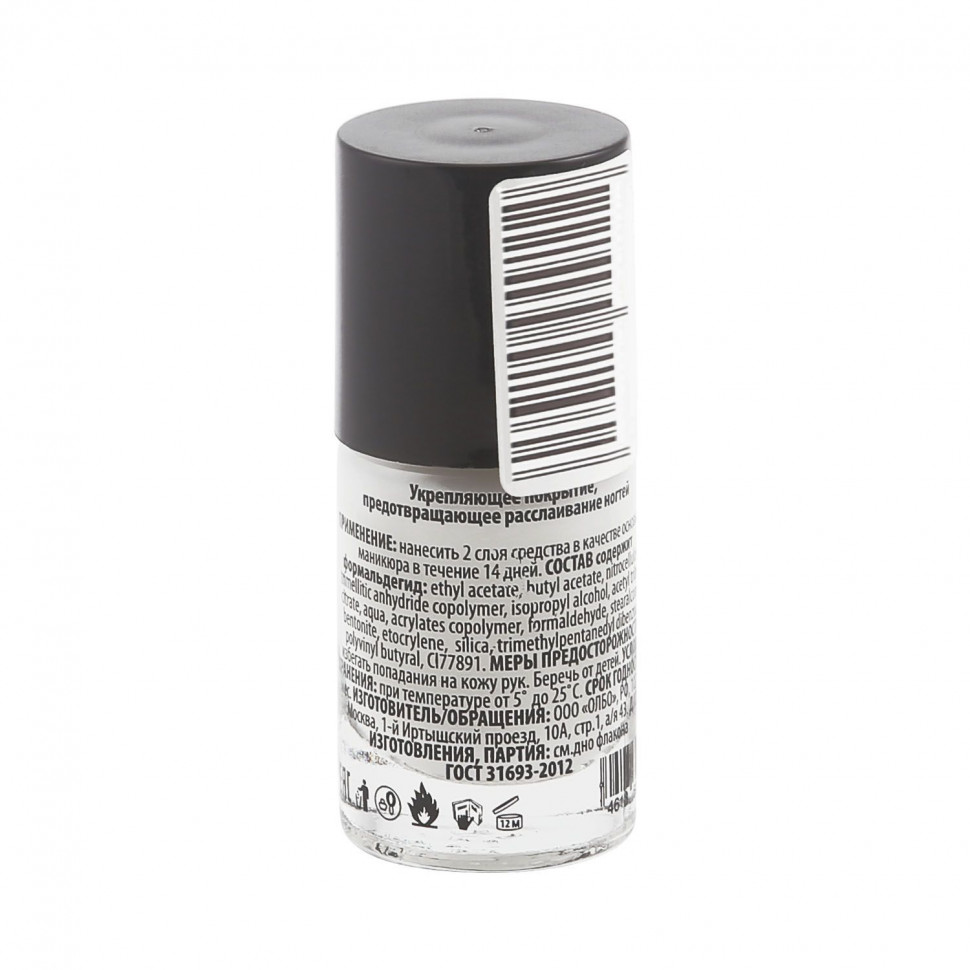 Perfect Look укрепитель для ногтей 11 ml
