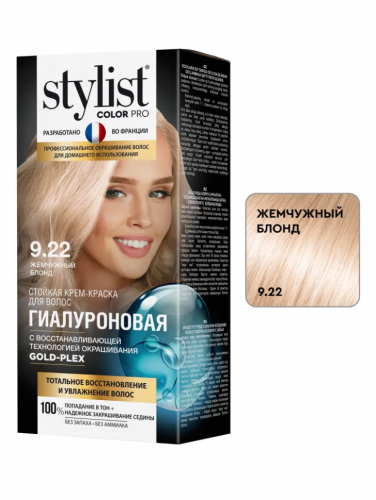 Стойкая крем-краска для волос Stylist Color Pro Тон 9.22 