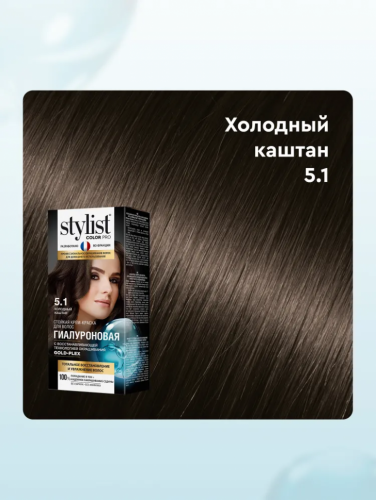 Стойкая крем-краска для волос Stylist Color Pro Тон 5.1 