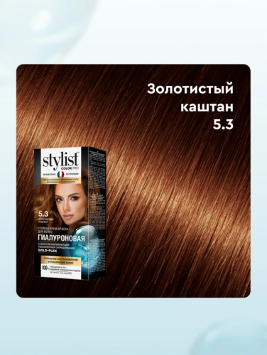 Стойкая крем-краска для волос Stylist Color Pro Тон 5.3 