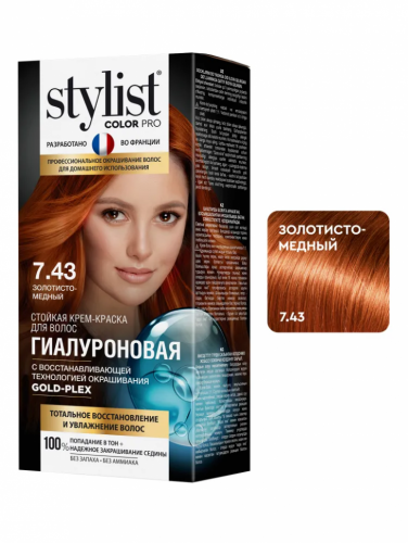 Стойкая крем-краска для волос Stylist Color Pro Тон 7.43 
