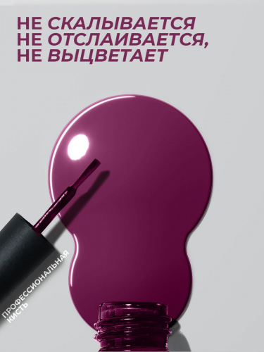 Гель-лак Lorilac -059 10 ml