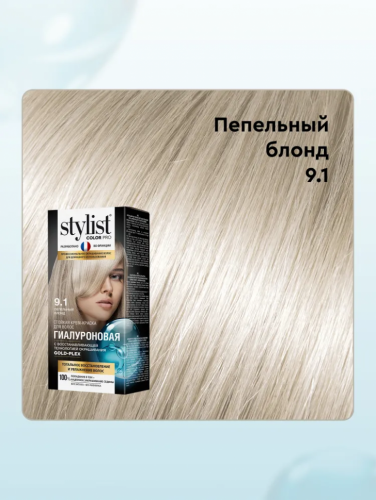 Стойкая крем-краска для волос Stylist Color Pro Тон 9.1 
