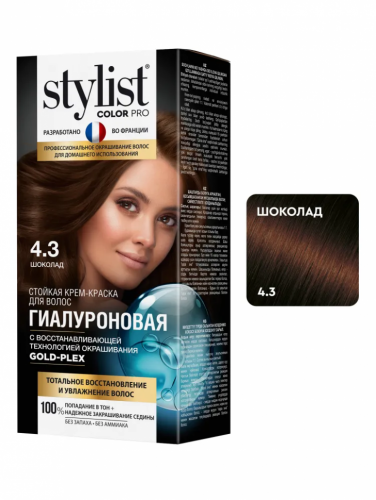 Стойкая крем-краска для волос Stylist Color Pro Тон 4.3 