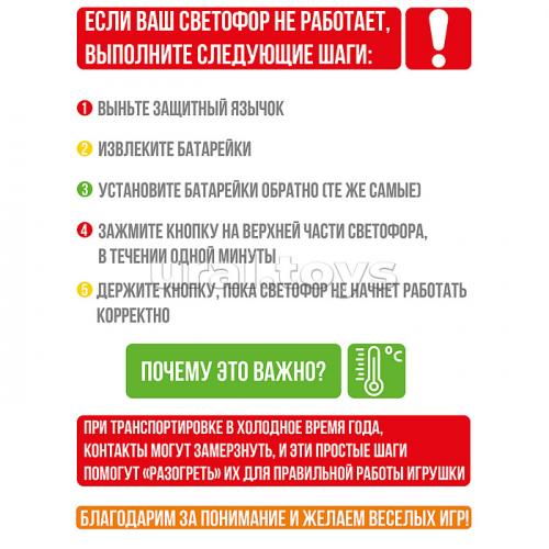 Игрушка 