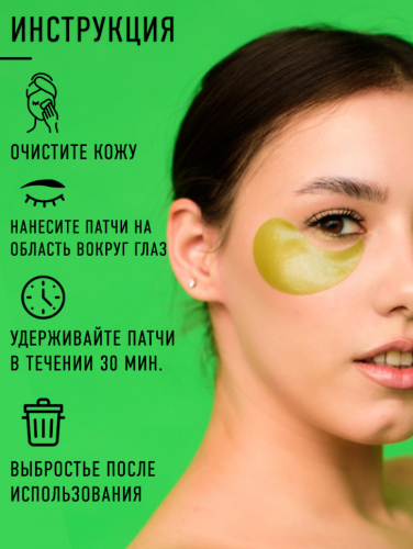 Патчи Rosel Cosmetics Patch Aloe 60 шт.