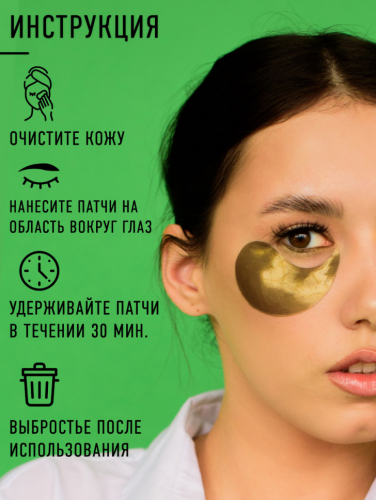 Патчи Rosel Cosmetics Patch Peral 60 шт.