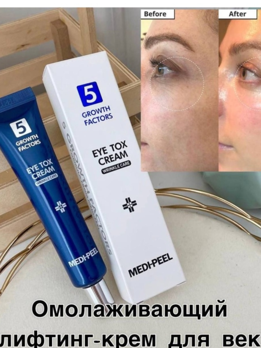 Medi-Peel / Омолаживающий крем для зоны вокруг глаз 5GF EYE TOX Cream. 40 мл.