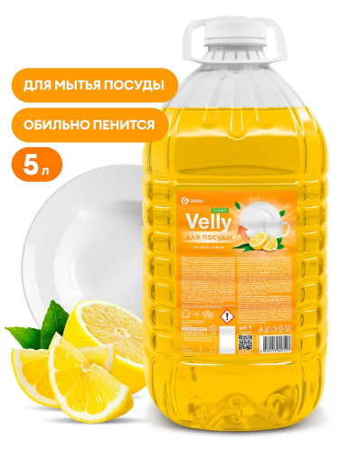  для мытья посуды Velly light (сочный лимон) ПЭТ 5к