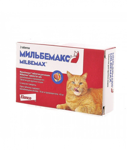 Elanco Мильбемакс таблетки для крупных кошек от глистов, 2 таб.