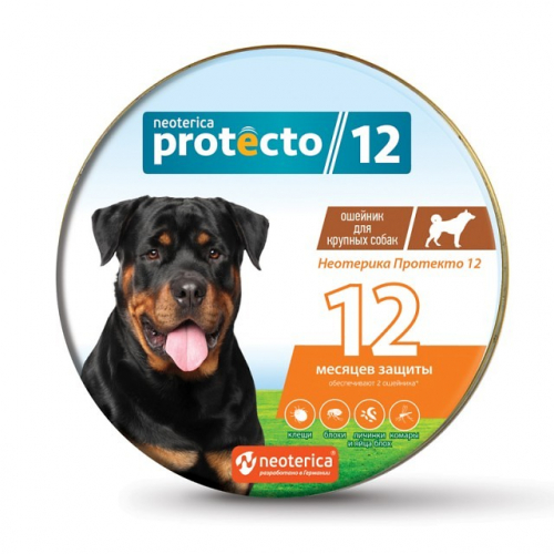 Protecto БиоОшейник против блох и клещей для собак крупных, до 12 месяцев защиты, 75 см