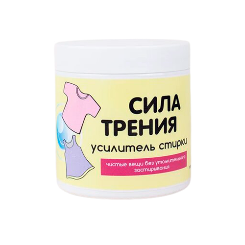 Усилитель стирки «Сила трения»